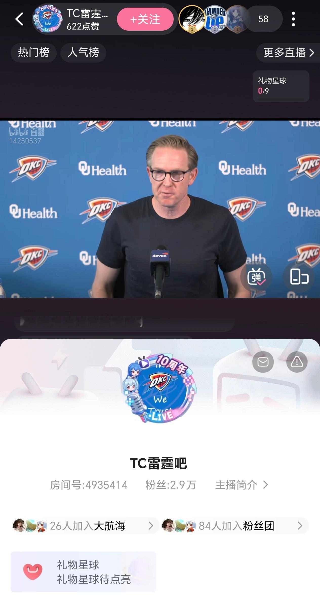 B站转播一下普总的发布会 