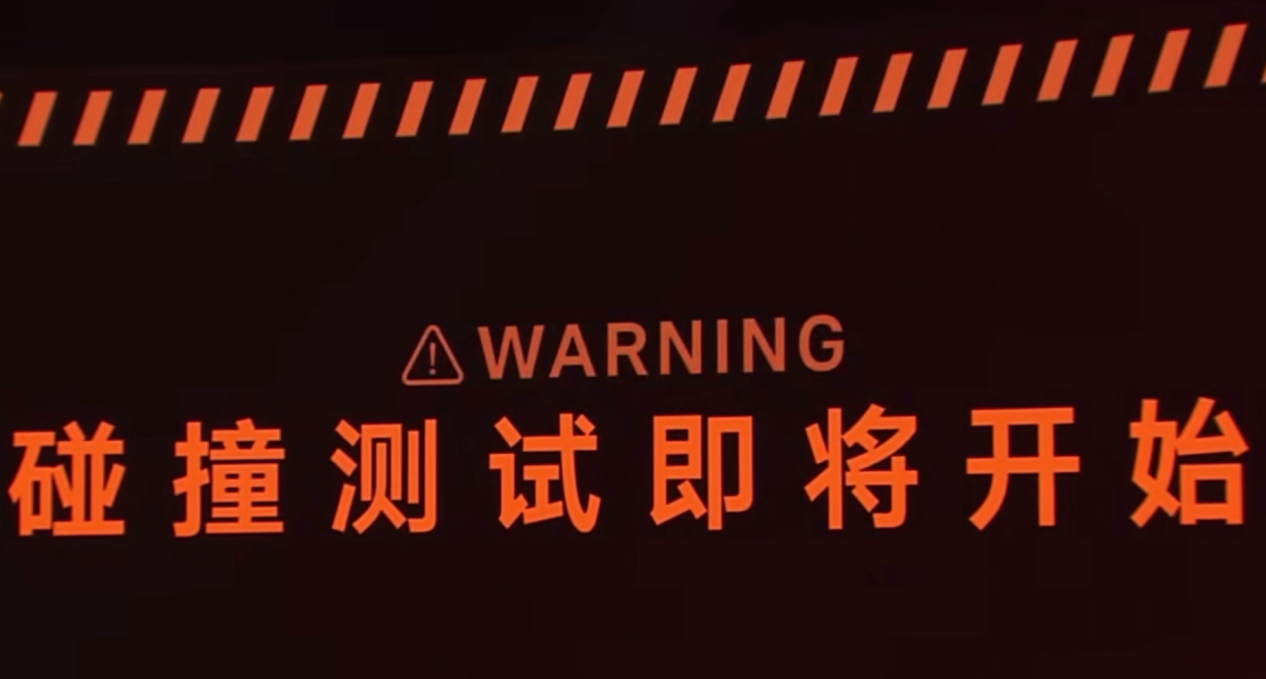 一场被全球汽车圈围观的碰撞安全就是吉利 划手机的时候看到领克900又搞直播碰撞 