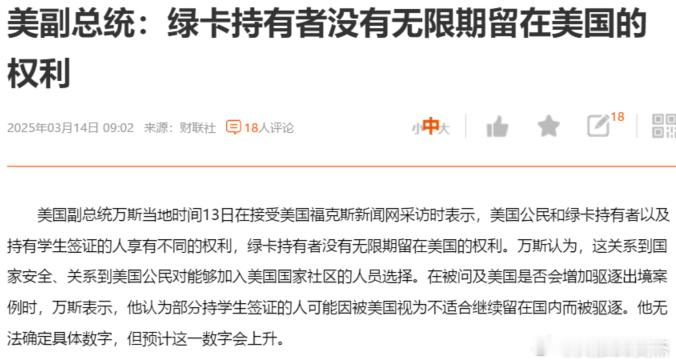 绿卡的半边天又塌了。我估计后边会再开个口子，交钱。只有交钱才能在美国呆的更久 ​