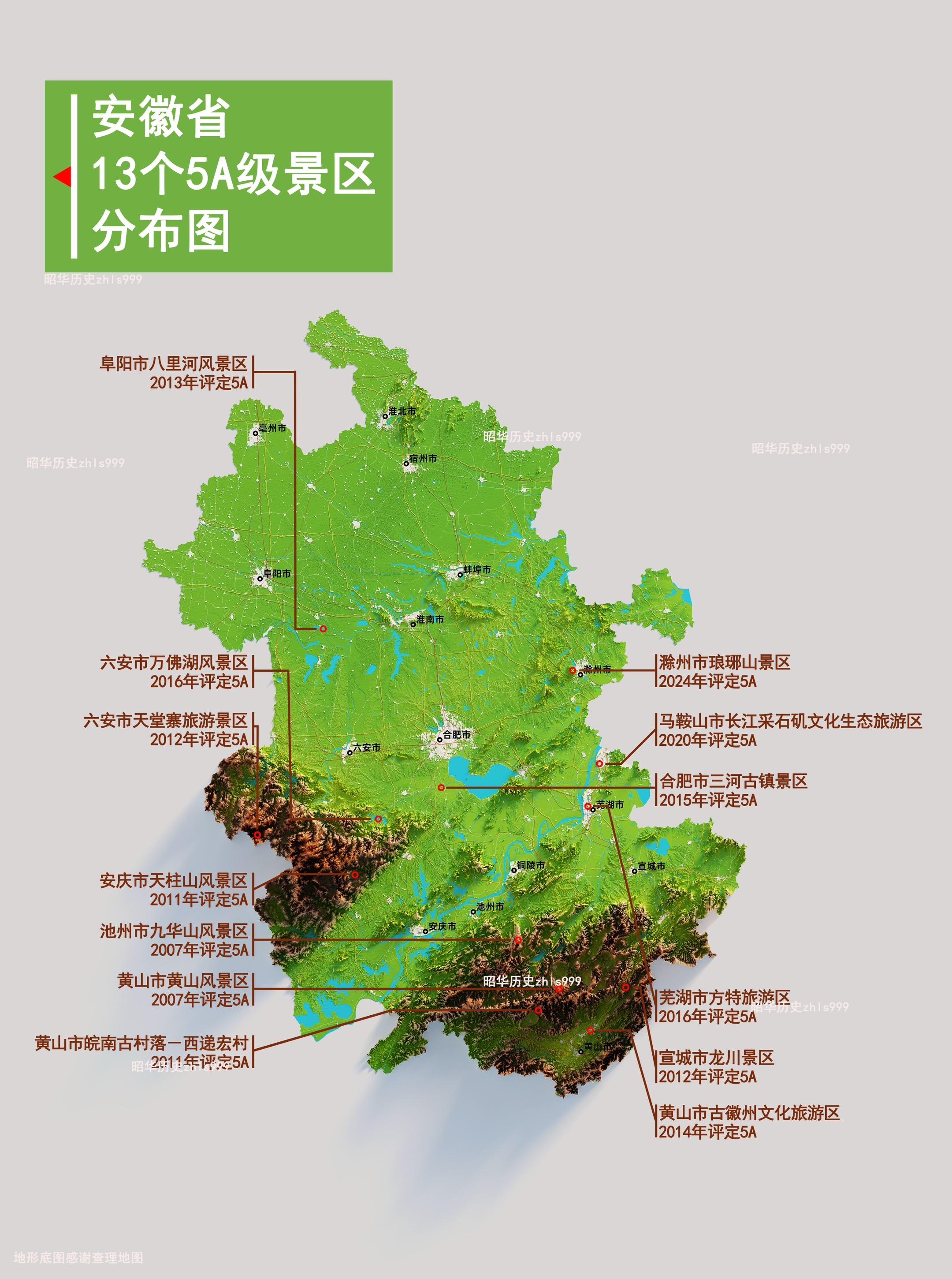 安徽省5A级景区分布图。黄山市黄山风景区 黄山风景区位于安徽省黄山市境...