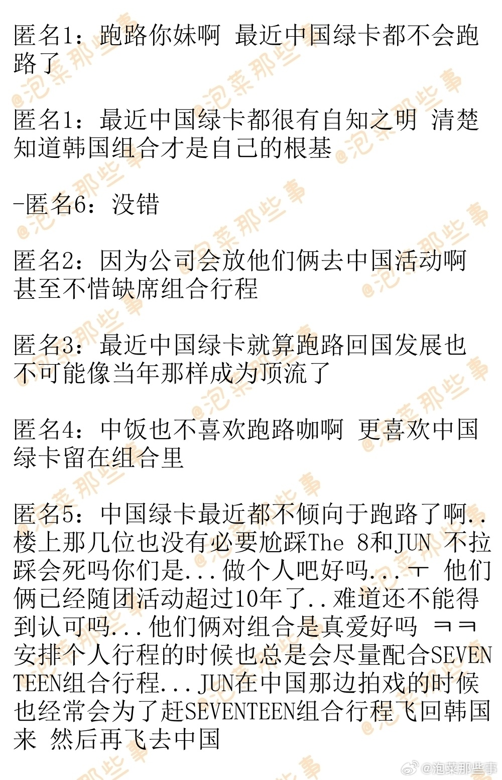 🔥韩网热帖评论翻译🔥SEVENTEEN全员二次续约真心牛掰啊 中国绿卡可是稍