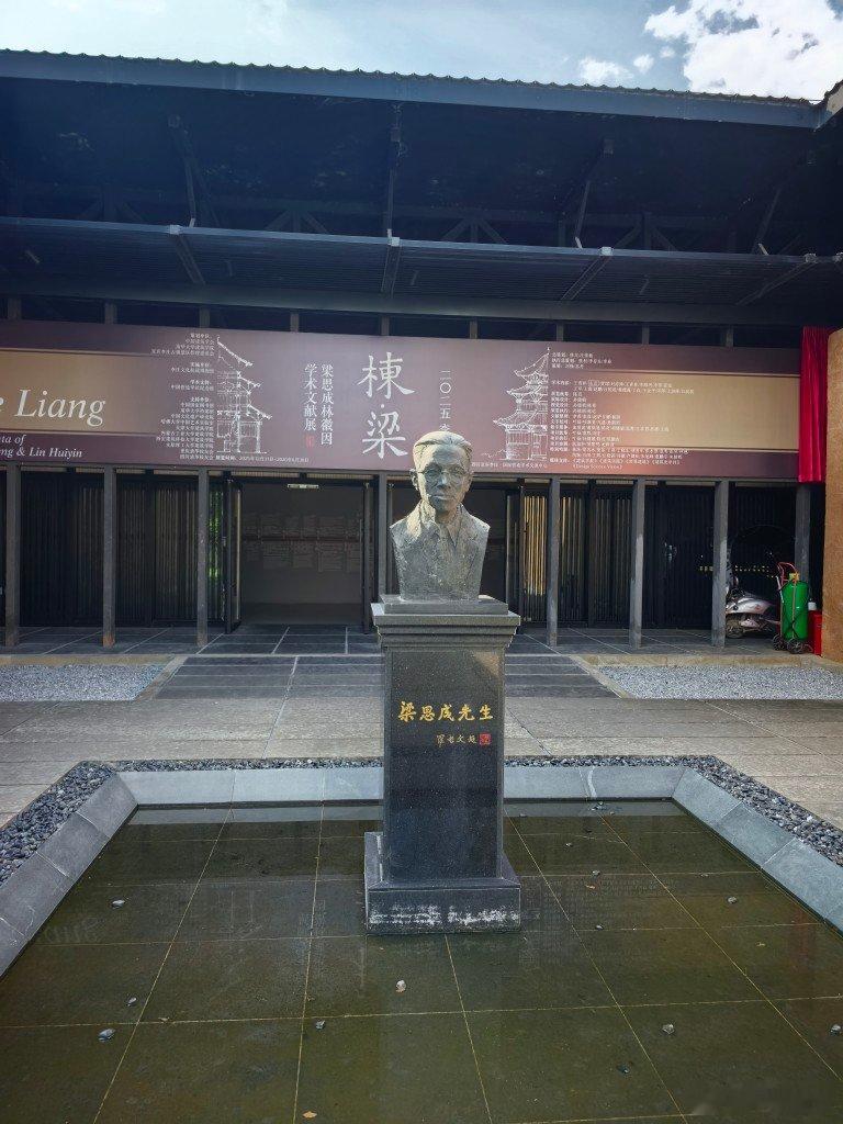 栋梁，梁林学术文件展在上海办过，花钱看的，这边免费照片，文件影印内容比上海多，少