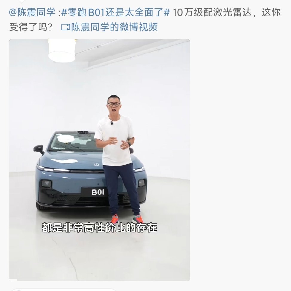 陈震：我买豪车是在脑子里形成一个对顶级体验的印象。[裂开][裂开][裂开]不是，