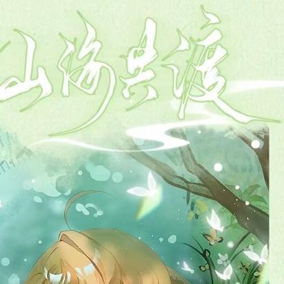 月红千秋一诺 此情长铭🌸0624月红周年庆🌸涂山红红 🔔  东方月初 🔥