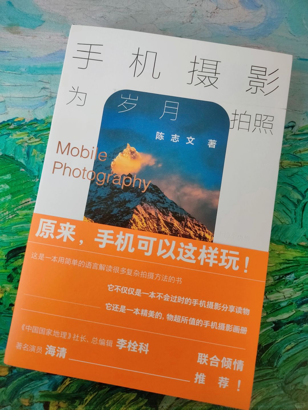 用手机也能当摄影师📷