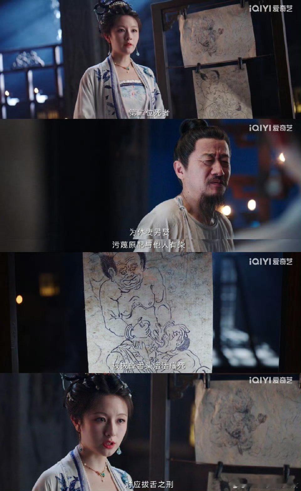 朝雪录疯教连害7人 七重地狱作案，剧情紧张刺激悬疑感拉满，想追更看怎么破案[go