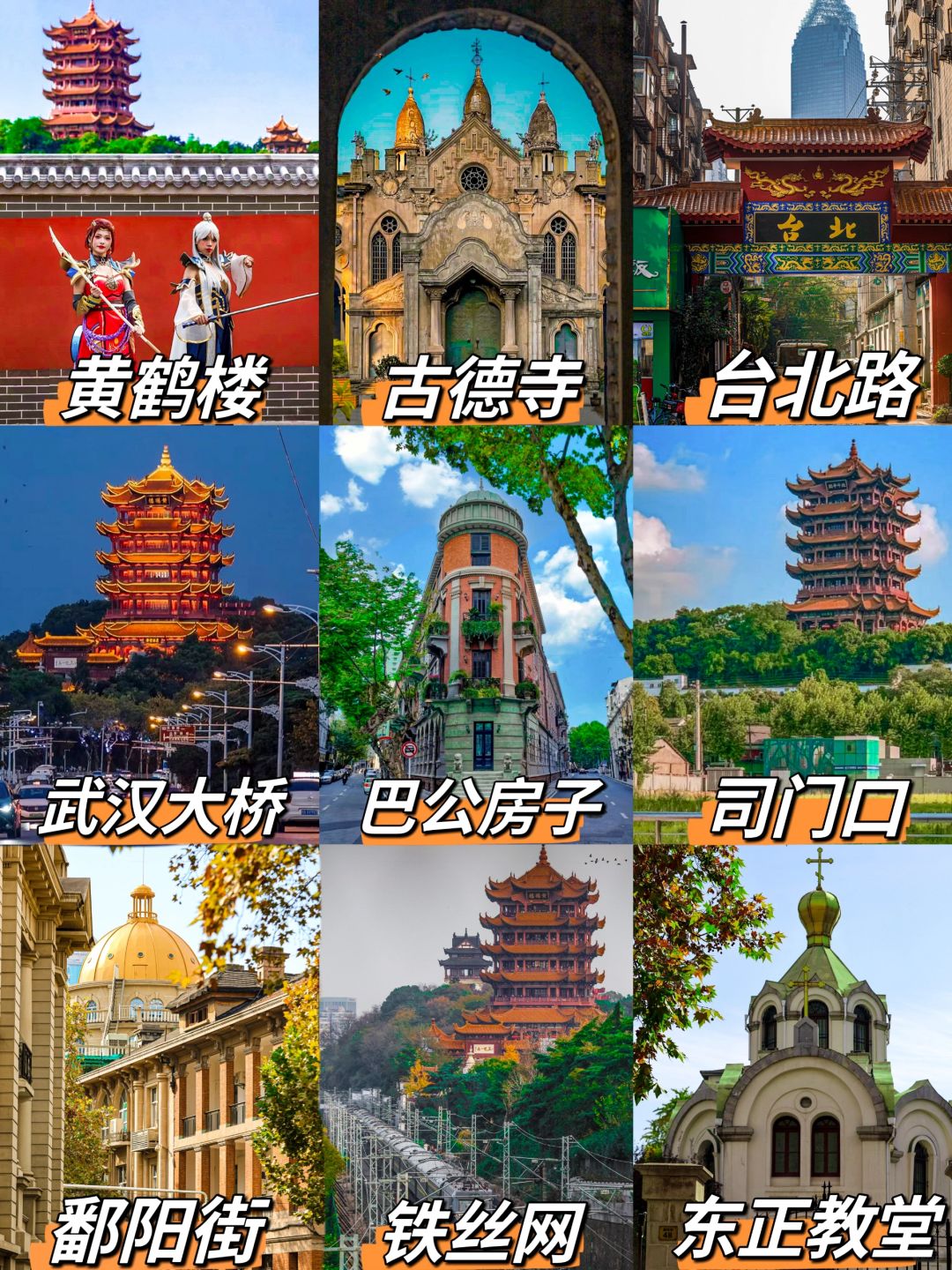 武汉三日游❗❗人均500💰保姆级旅游攻略