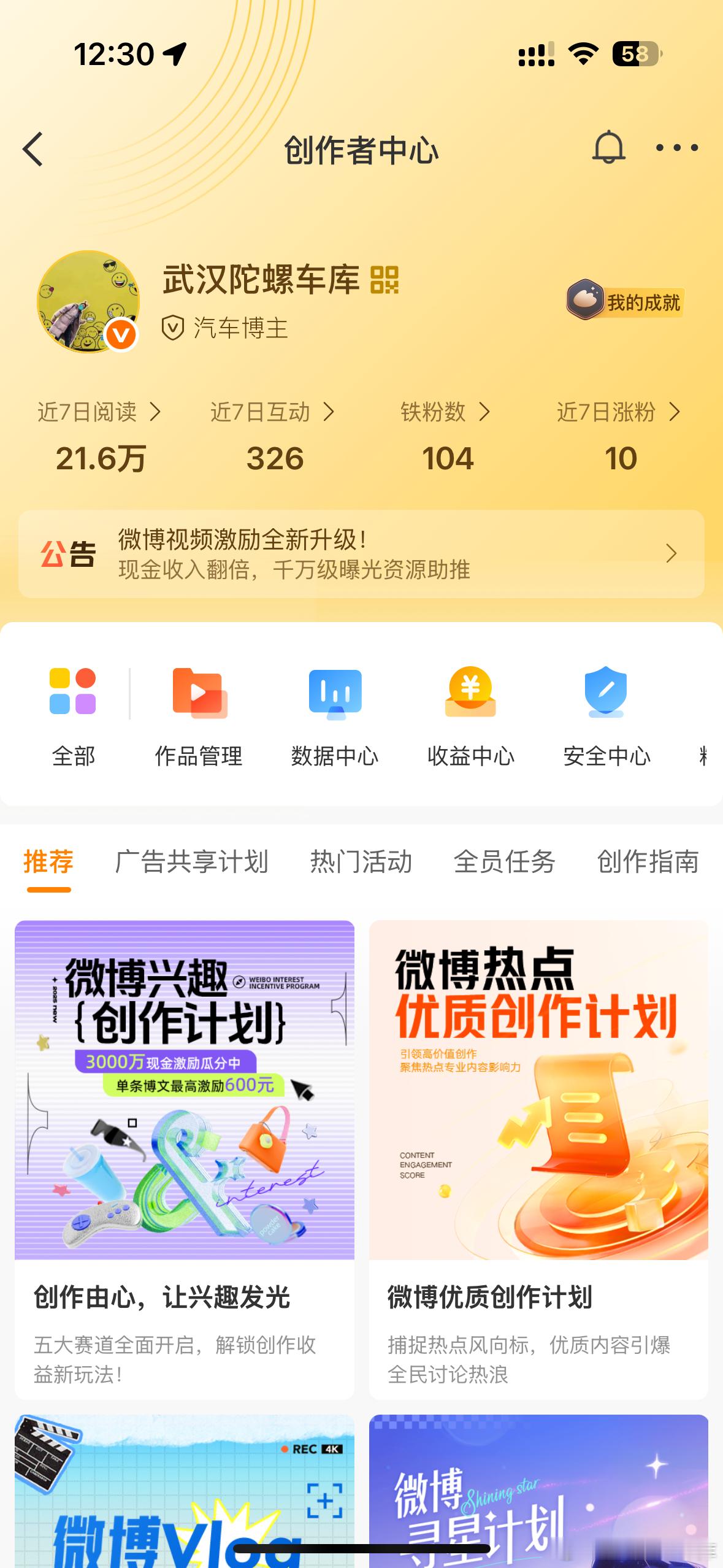 铁粉哐哐的掉呀[泪]马上又要跌出橙v了还是怪自己粉丝基数太少了搞不懂为啥都橙V这