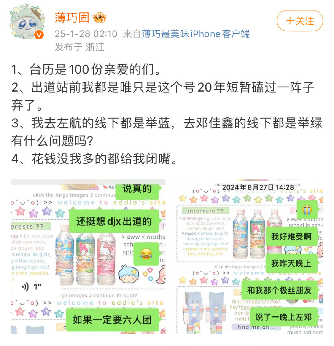 人出道了来打了，开过一个高会吗给左航投过一票吗？那我出道前一年内东拼西凑的也可以