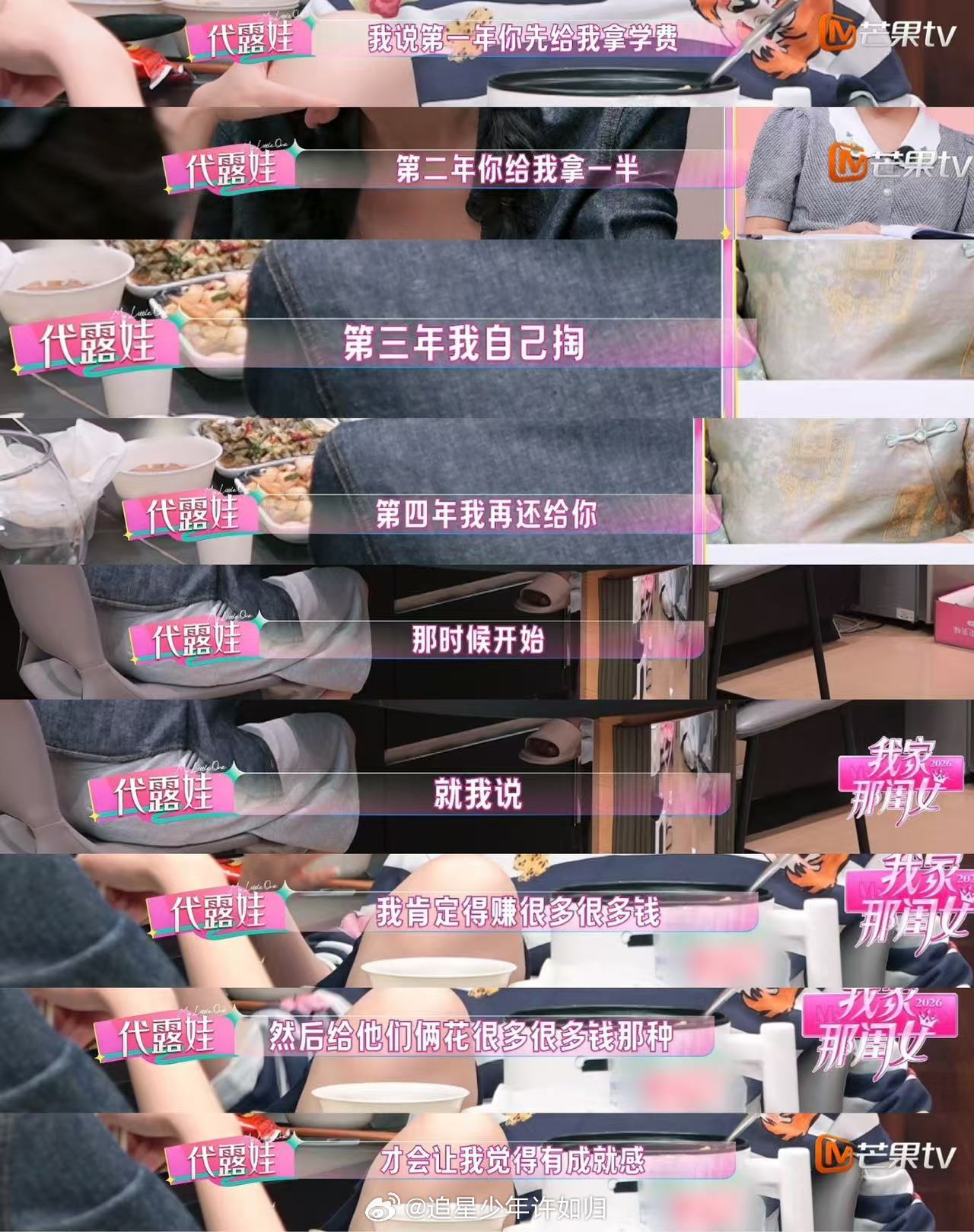 代露娃高三时离家出走一个月有些伤痛来源于时代的局限，巴掌教育是上一代很多父母的固