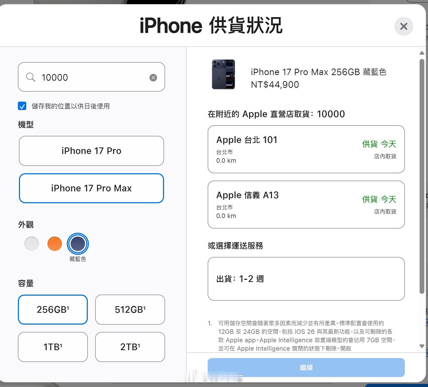 看了眼，全世界好像就剩账号的Pro Max不是全现货购买了[允悲][允悲]iPh