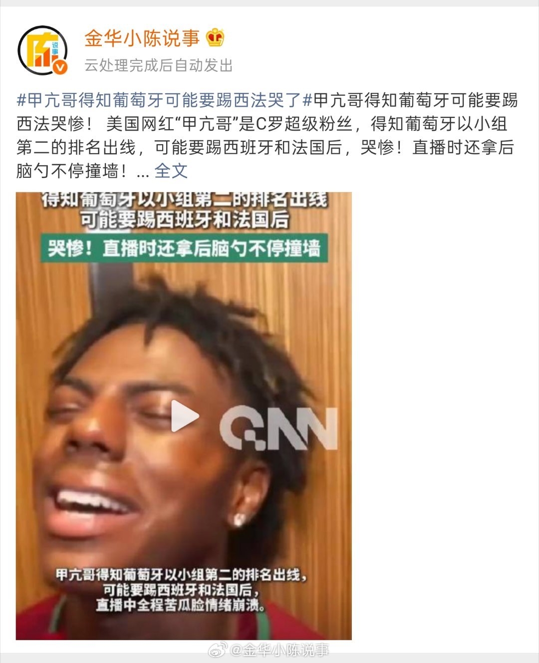 抖音通报网红诋毁袁隆平今天骂了这个人！然后后面就发不出新的微博了好久！奇奇怪怪的
