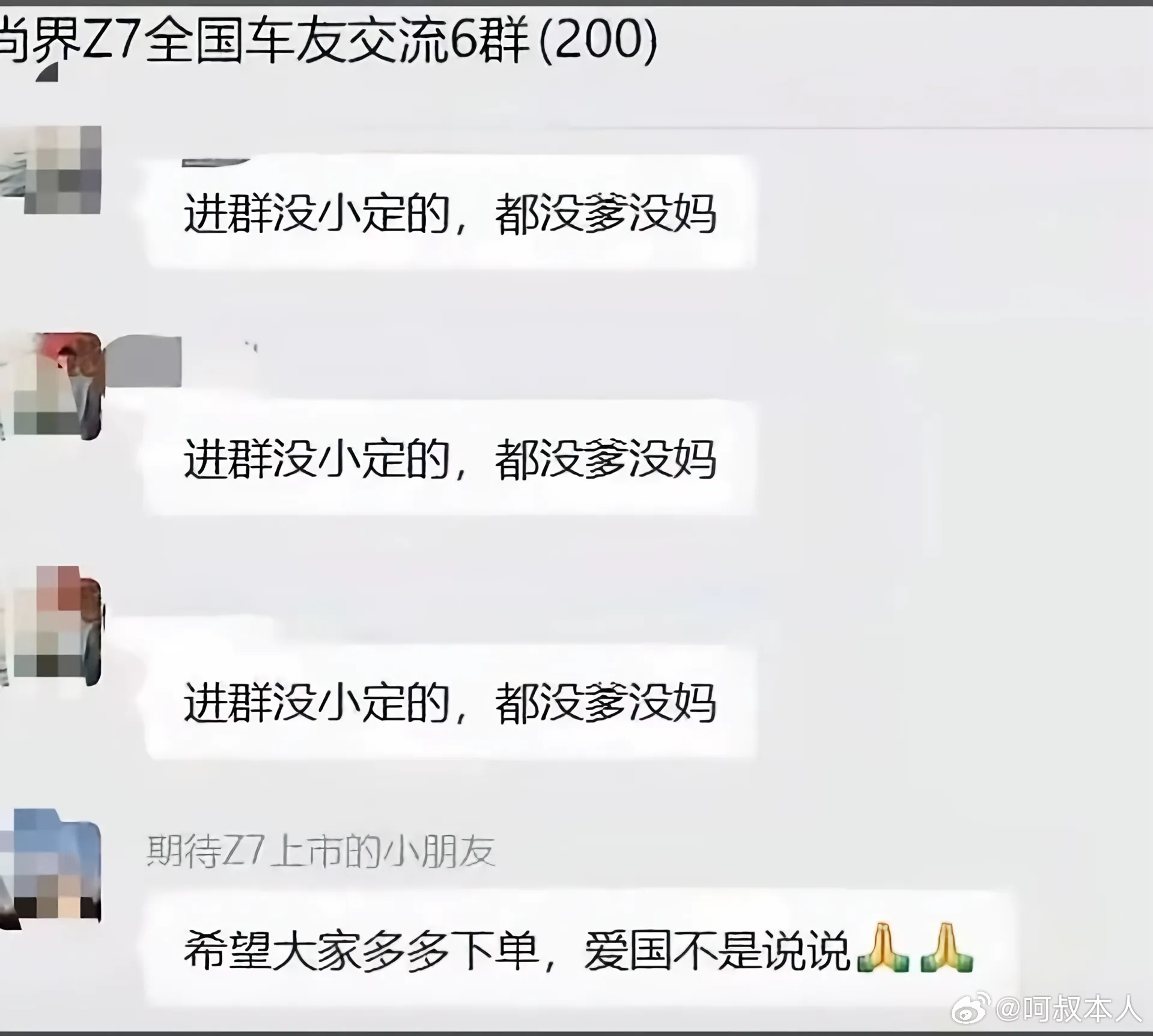 这是假的吧，太狠了……咱们这儿怎么啥都能进饭圈   大v聊车国产车新能源汽车