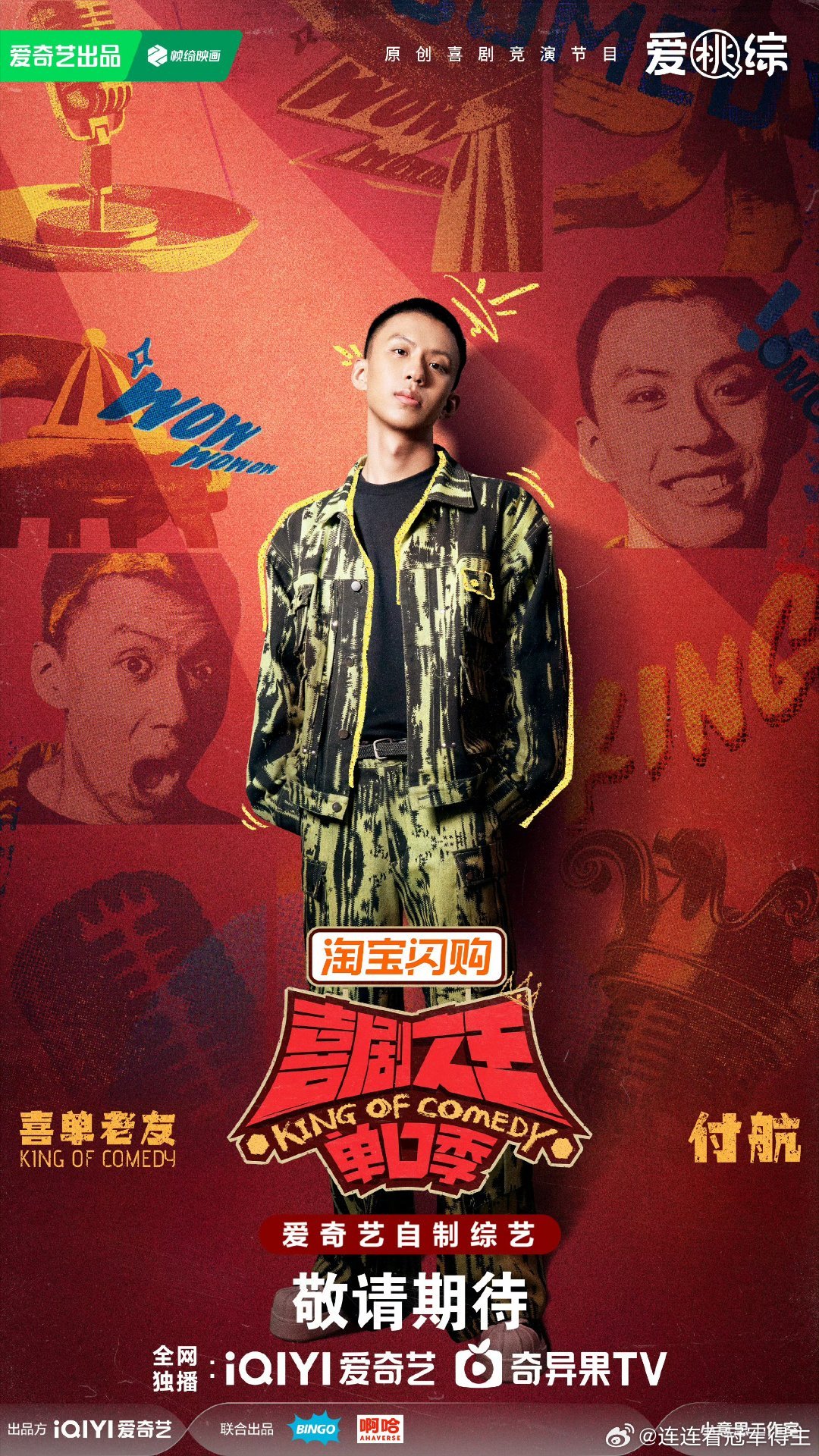 暑假到底看啥终于有答案了！桃的《说唱巅峰对决2026》是十周年特别企划，夏天就该
