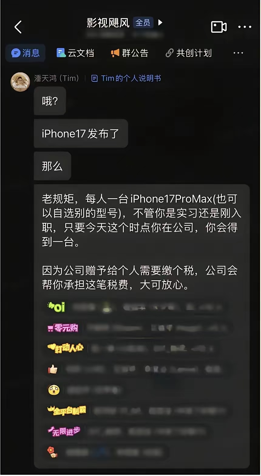 影视飓风让飞书有了温度 ​​​
