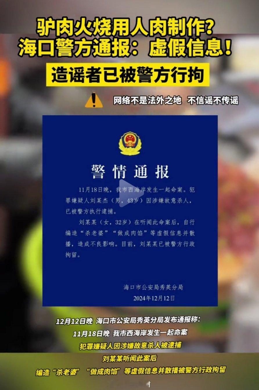 据调查，造谣者是一名普通网民，出于某种恶意或恶作剧心理，在社交媒体上发布了这则虚