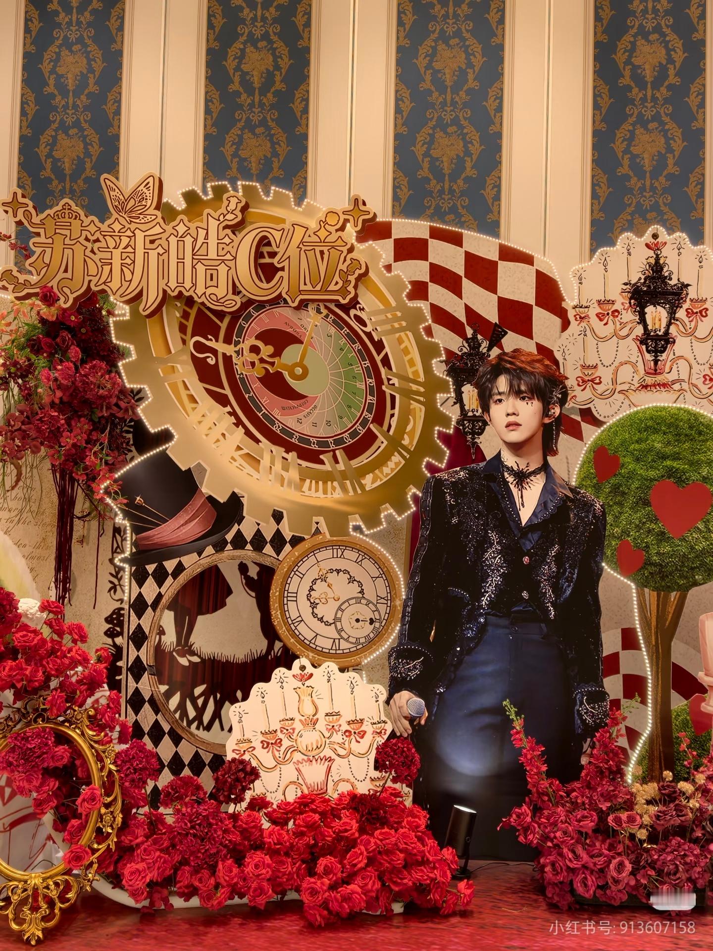 【苏新皓】苏新皓我们一起好好享受舞台 第一次见这么大的花墙，足足20米整个大厅都