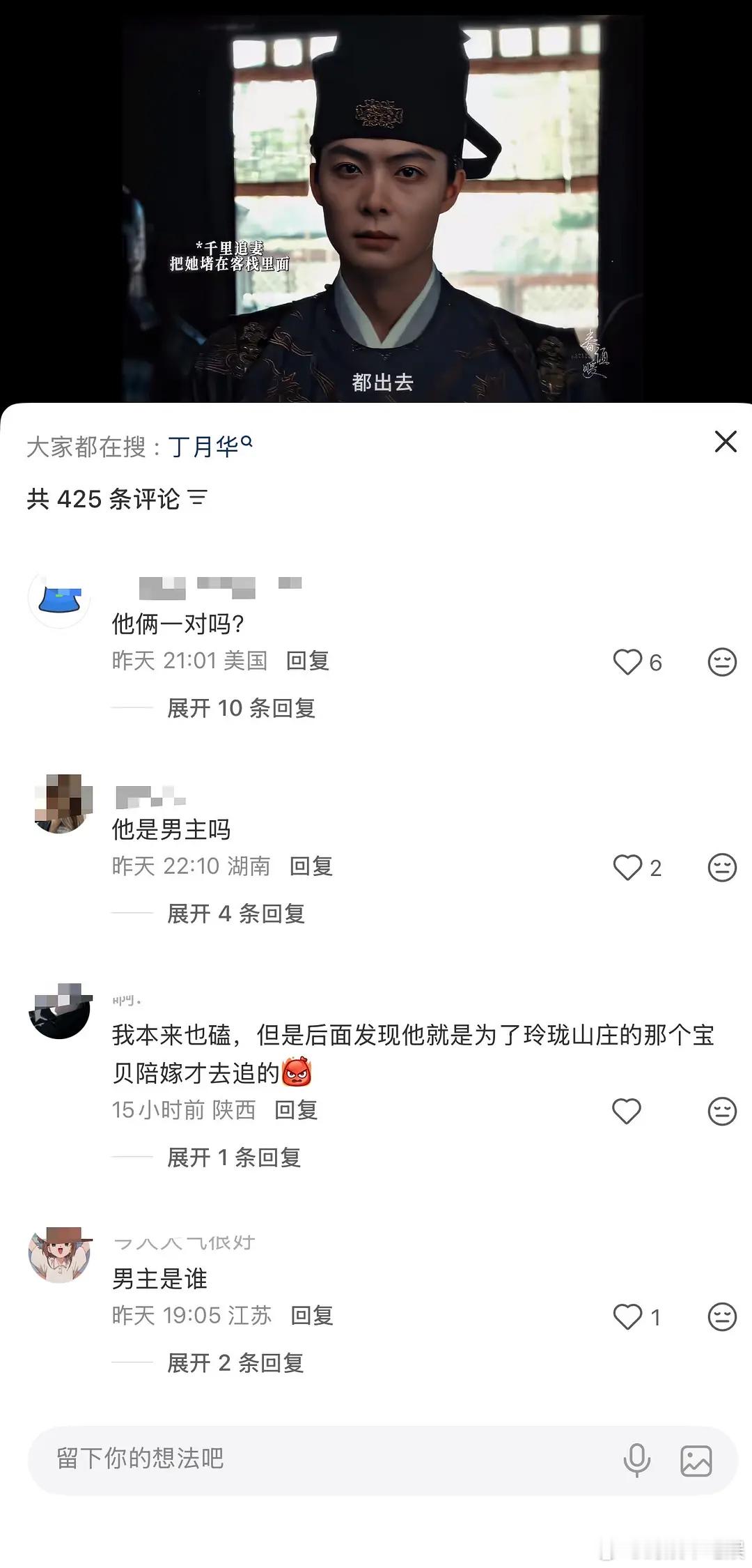 雨霖铃闹乌龙了，有人以为张铭恩是男主，杨洋又白演了 
