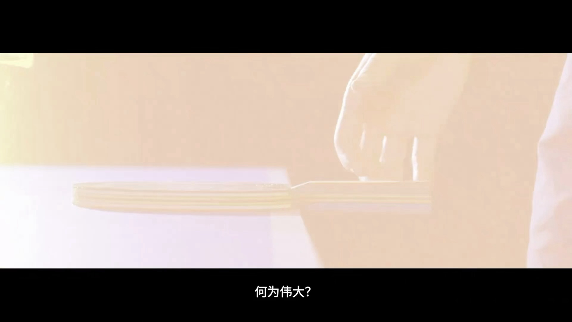 预告片里人很多，但是竞技体育最美的时刻就是现在进行时…… 