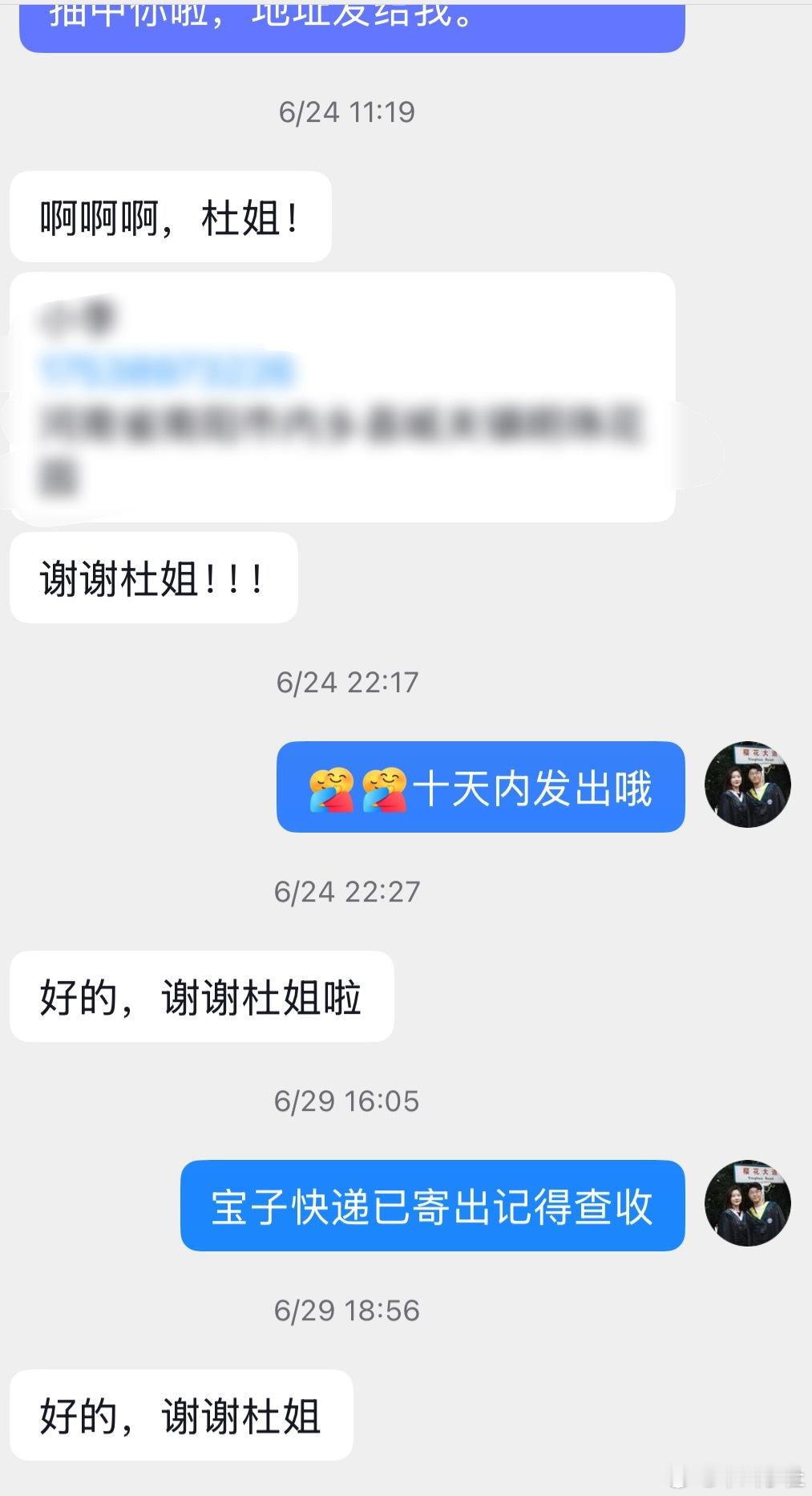 家人们 加完班到家了累的现在就想睡觉跟家人们说 每次抽礼物我都是用带货号抽所以你