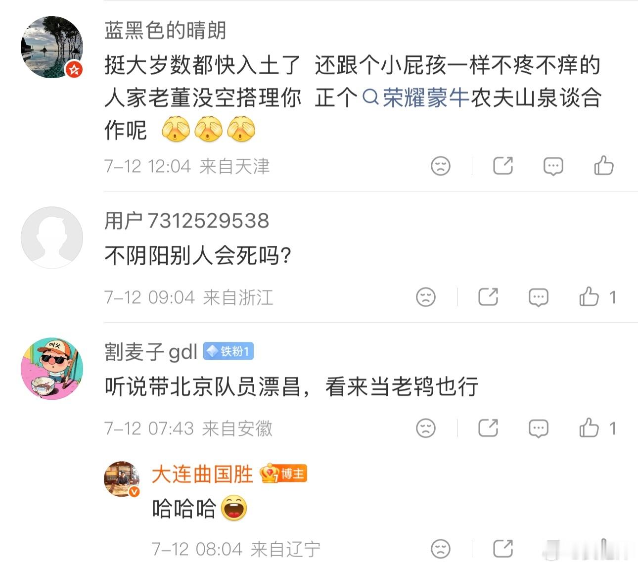 你女马告诉你的？ 