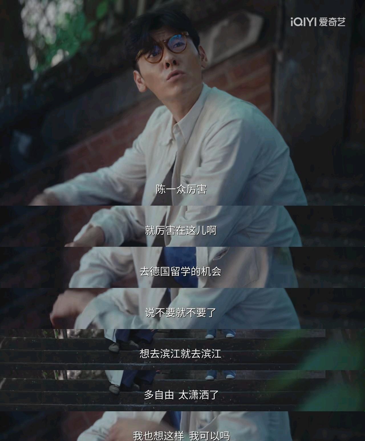 余高远这个人物越品越唏嘘，属实心比天高。一心想要留在北京，理想没能实现，理想落差