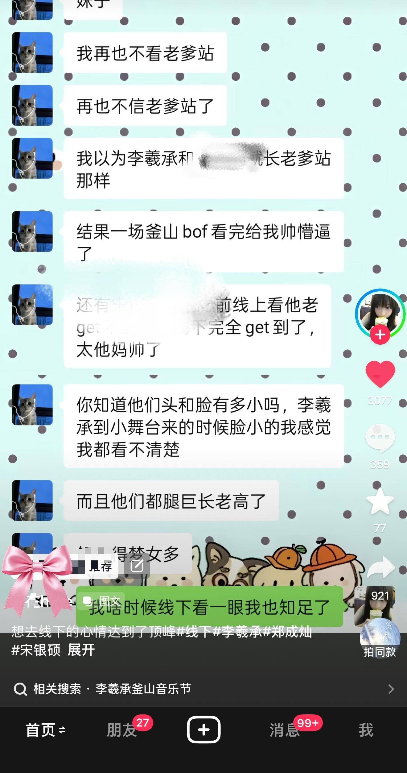 只要有线下，李羲承从来就是实物战神来的 