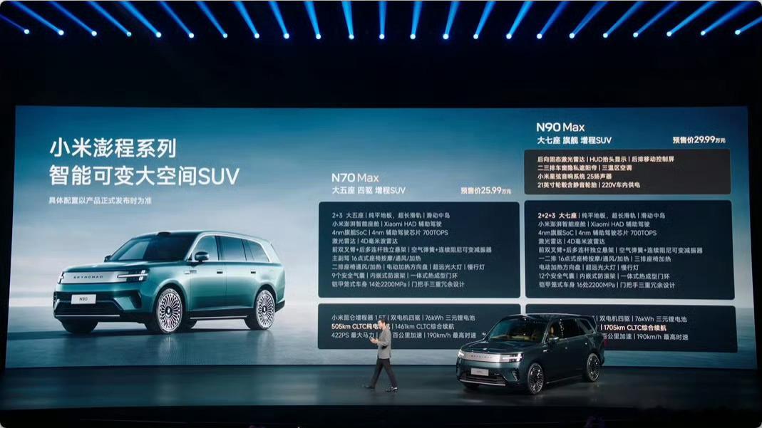 N70 MAX 25.88万，N90 Max 29.99万你们觉得谁会有压力？小
