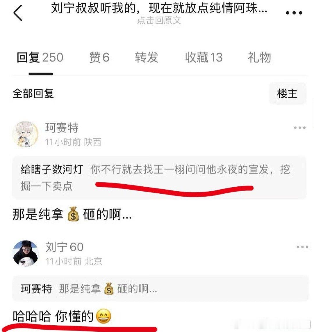 很明显啊，而且如果他dy真的有600w活人，热播期集均怎么会拉长之后才4200，