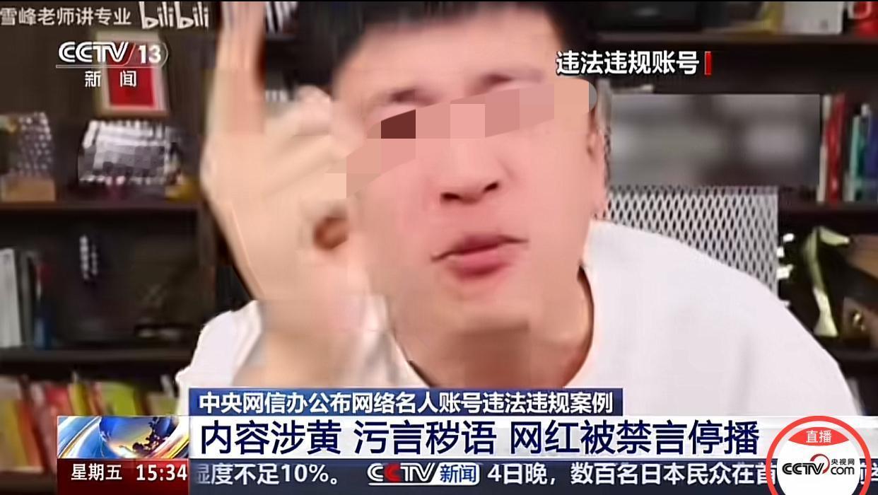 张这一次估计难逃一劫了，上一次被禁言28天已经警告了，还不小心谨慎，这一次直接上