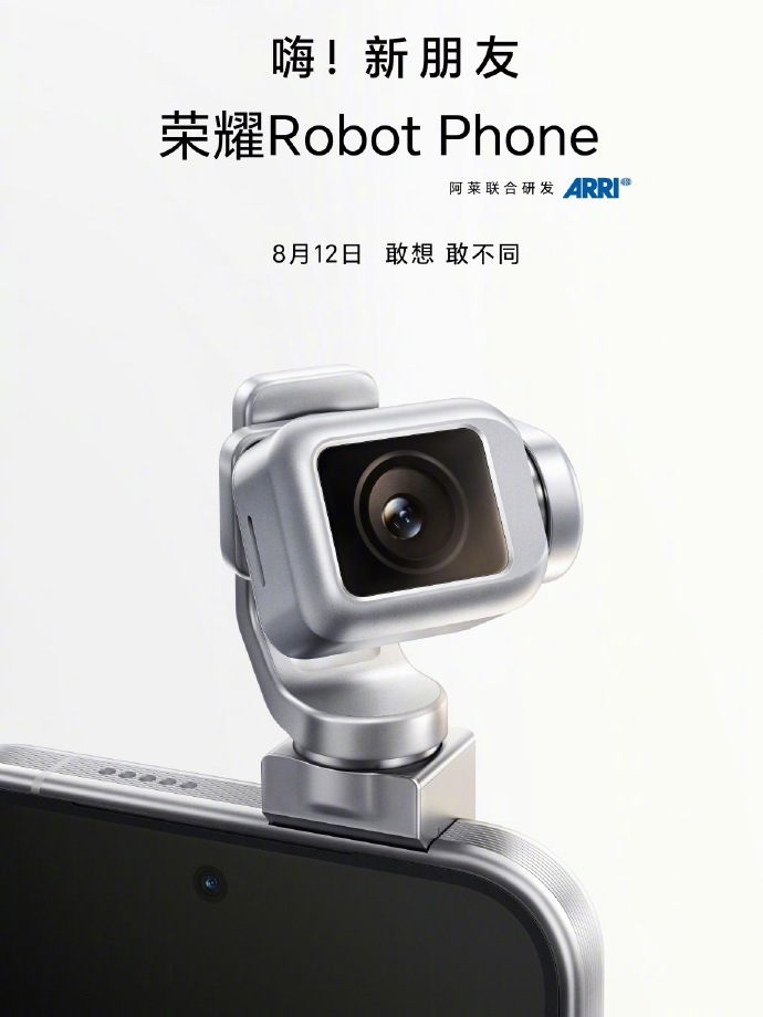 手机云台荣耀Robot Phone，这才才是新一代Vlog神器！很难不心动啊，你