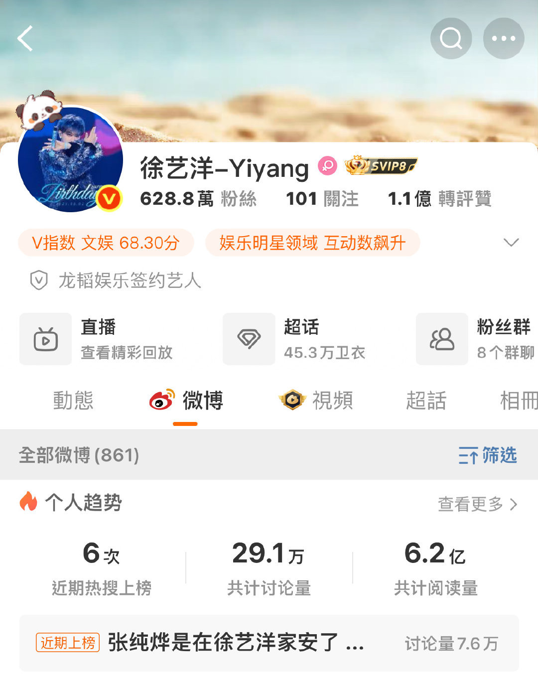 磕黄子韬徐艺洋cp的人蛮幸福 ​​​