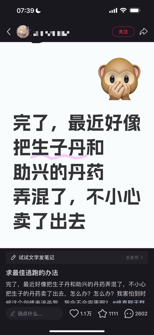 2755又来了一个新权威圈子 都是普通人你到幻想自己是修仙人了 