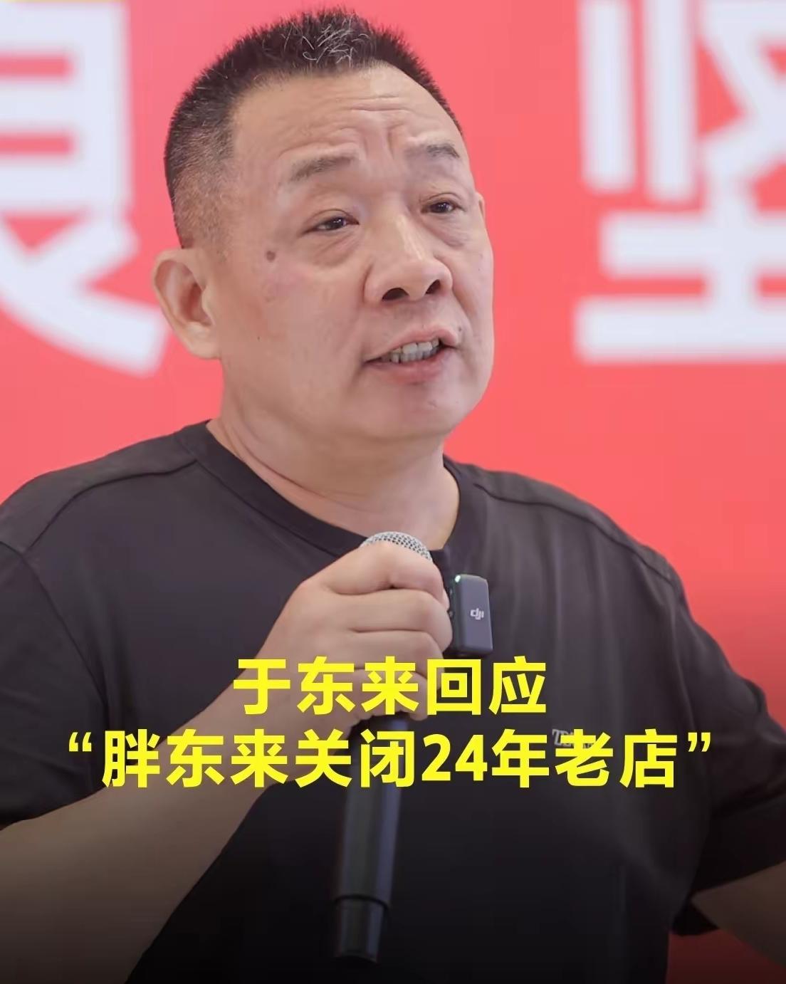 年赚上亿，胖东来却选择退租关门，胖东来又上热搜了。
 
一家经营二十多年的生活广