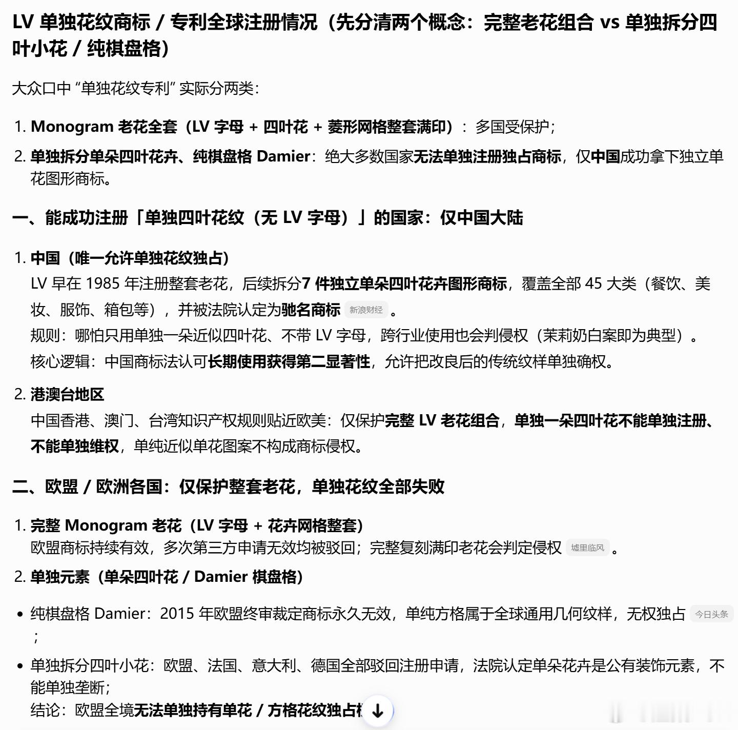 LV胜诉暴露了中国文化确权时差我支持茉莉奶茶再起诉LV，让这个争议进入二审，这个