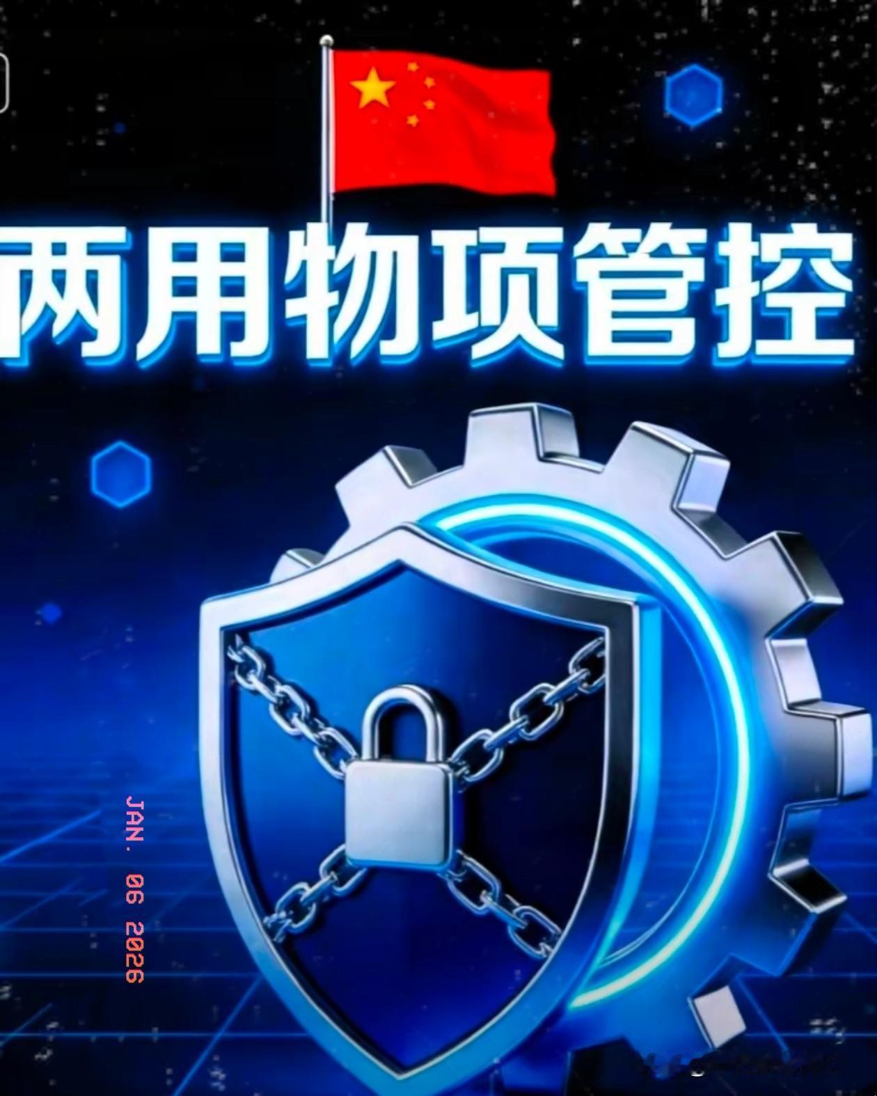 中国又出手了！

2026年1月6日，中国商务部宣布禁止对日本出口两用物项，理由