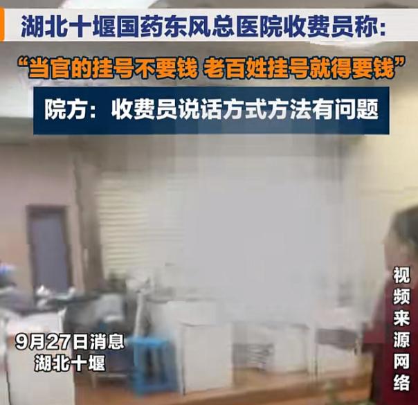“还敢搞官僚主义这套？”湖北十堰，男子为家中8旬老人在某医院挂号，本以为老人可享