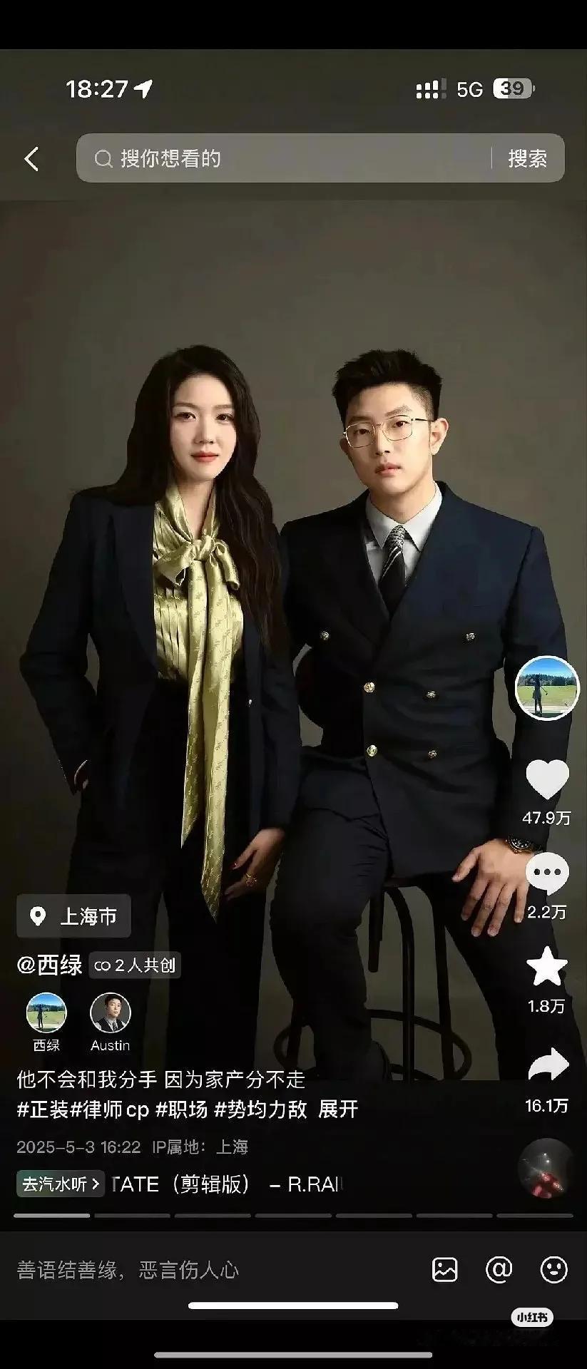 知名网红律师翻车，一个没有律师从业资格证，一个刚执业，却能成为成都第一网红律师，