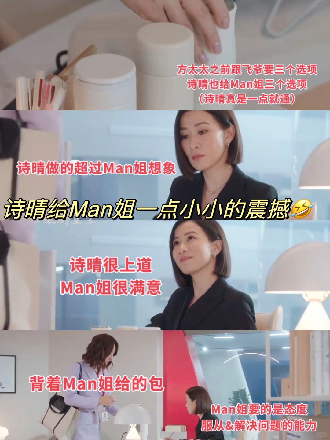 诗晴，活该你上位❗️给Man姐小小震撼🤣