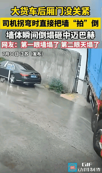 “这下天真的塌了！”江苏南通这事儿看得人后背发凉——大货车出门没关紧货箱门，拐弯