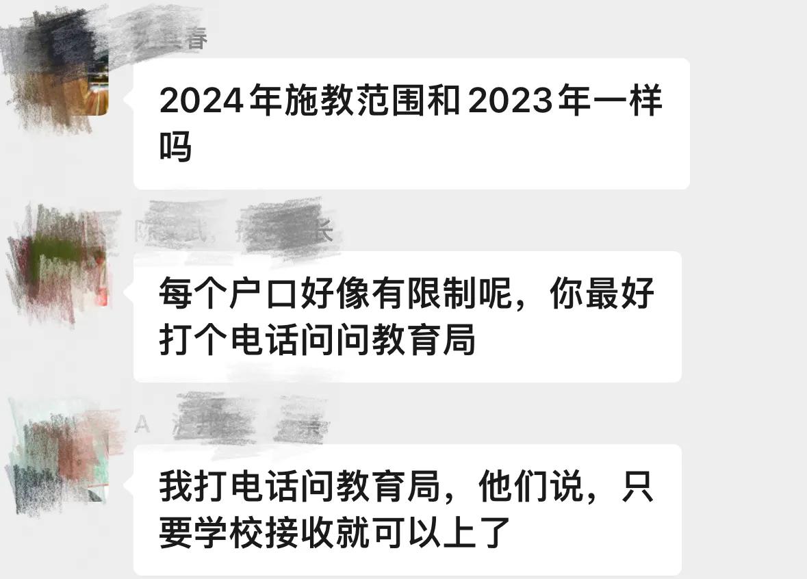  盐城教育已经彻底摊牌，学区房已成为过去式……

2024年的小升初招生已经彻底