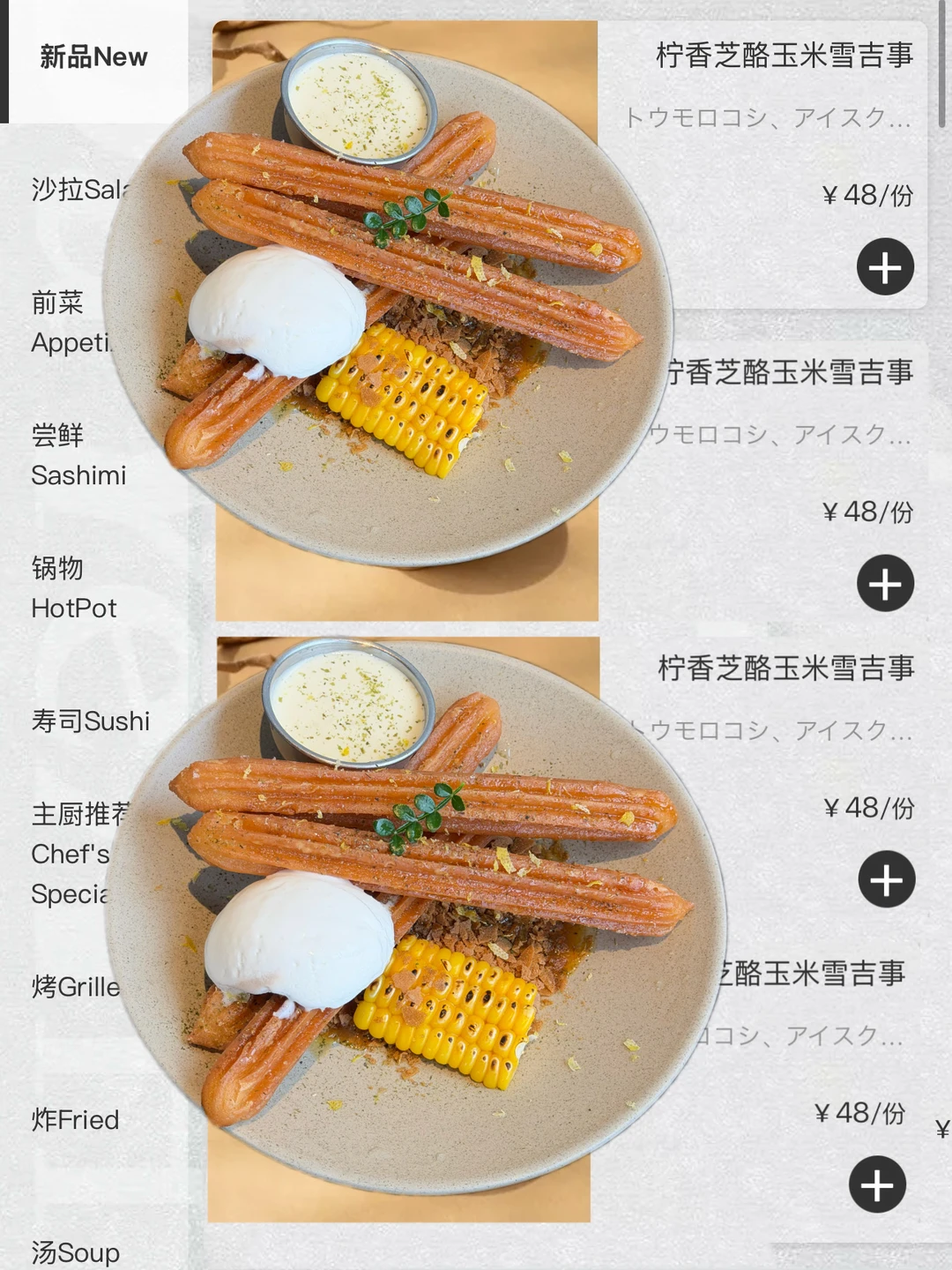 答也！牛逼好吃的新品➕1 ➕1 ➕1