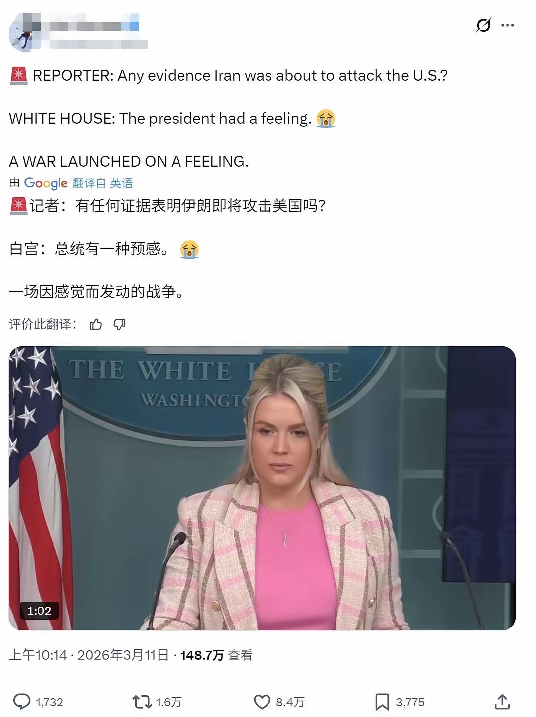 全世界网友都在围观美国出丑。
​在白宫的发布会上，记者提问：“有证据显示伊朗即将
