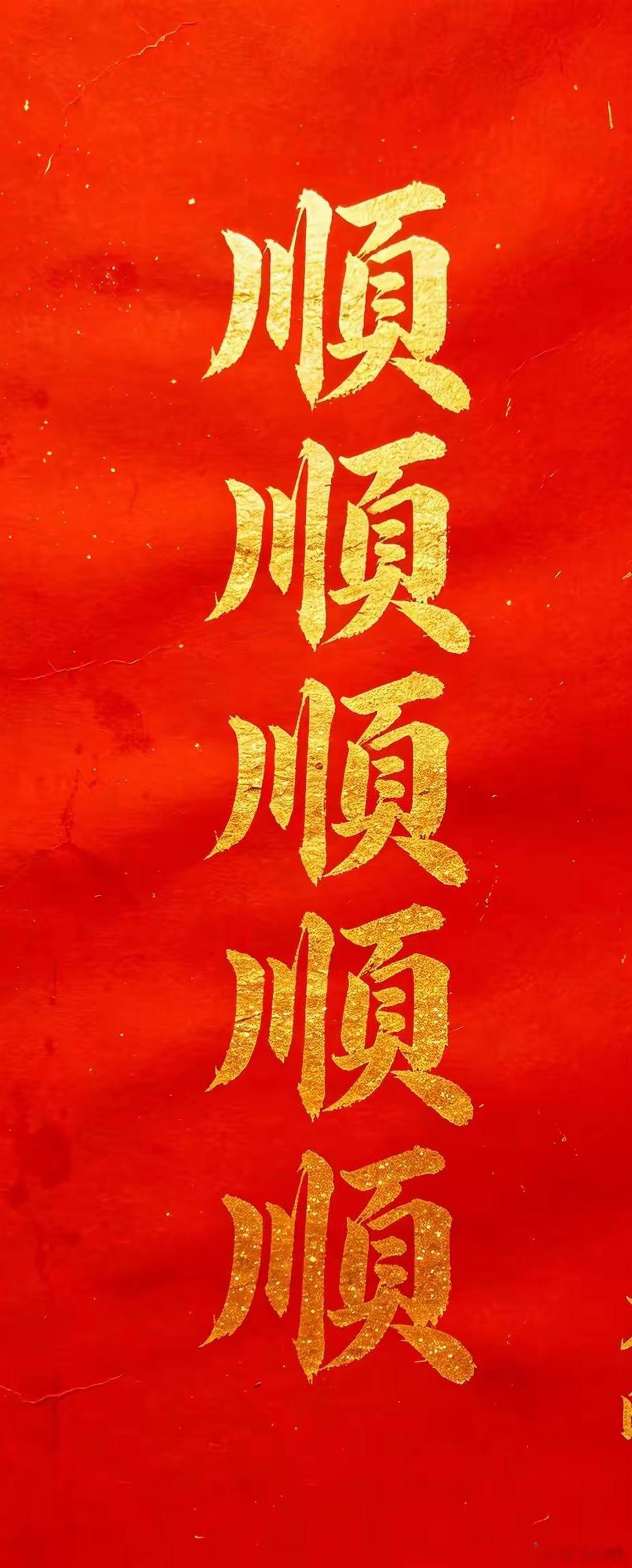 早上好 一路发
