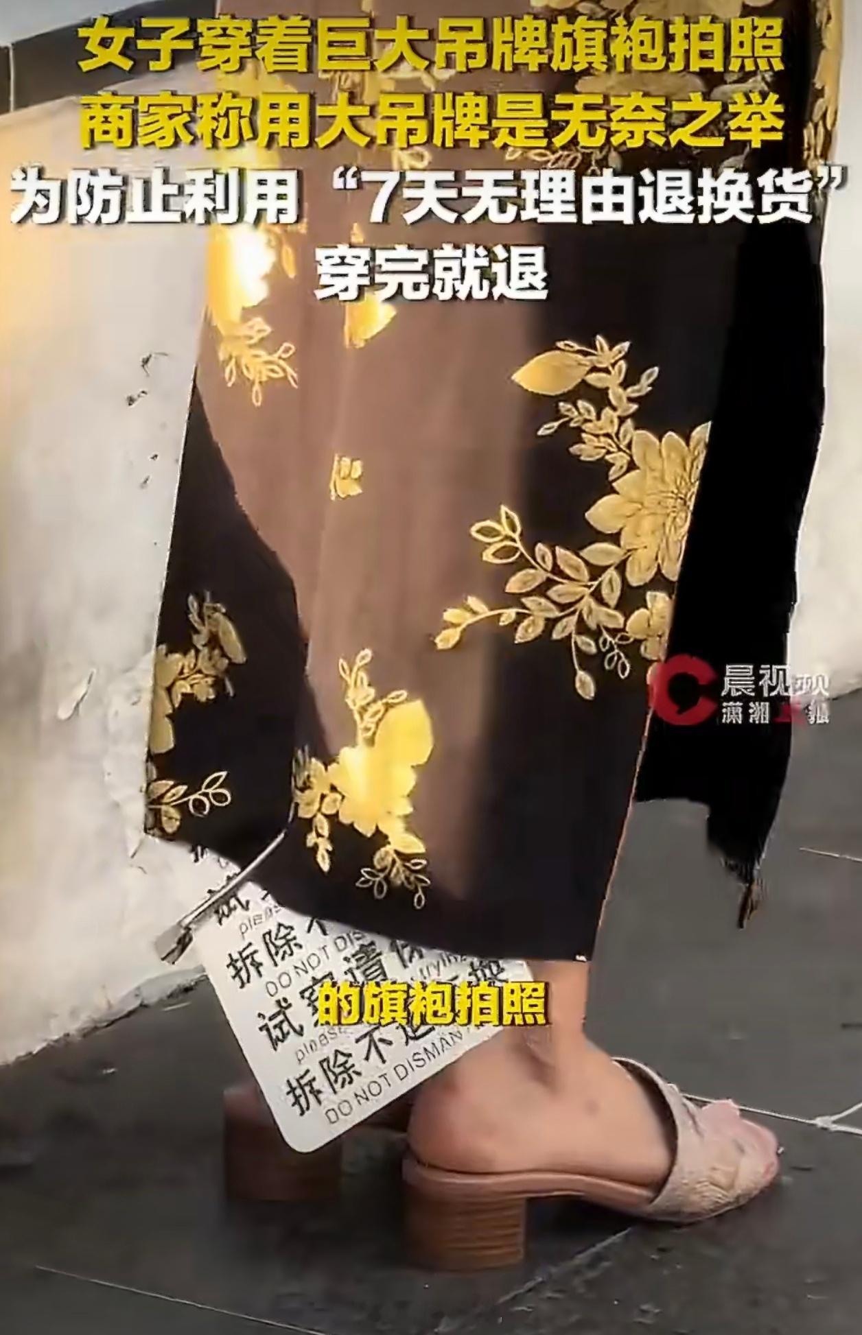 女子穿着带有巨大吊牌旗袍街头拍照现在的人脸皮是真的厚啊！主打的一个只要自己不尴尬