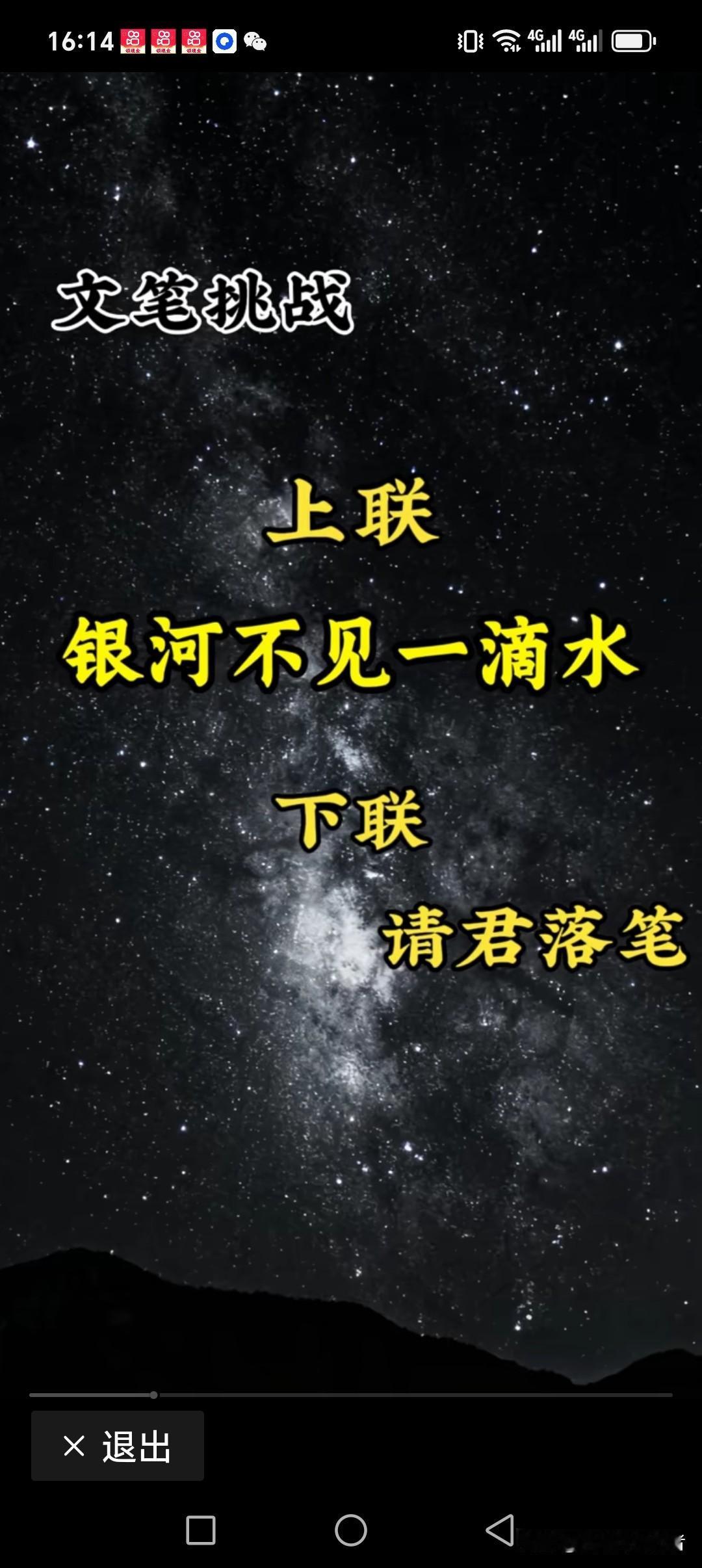 银河不见一滴水，
太空没见半个人