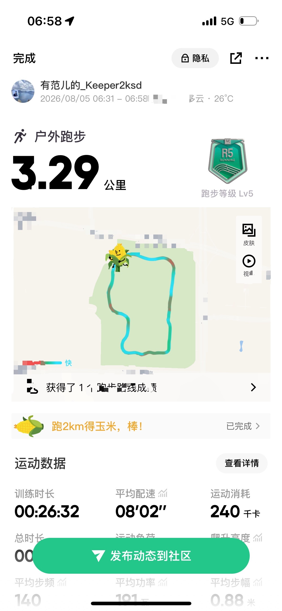 坚持运动打卡day9 