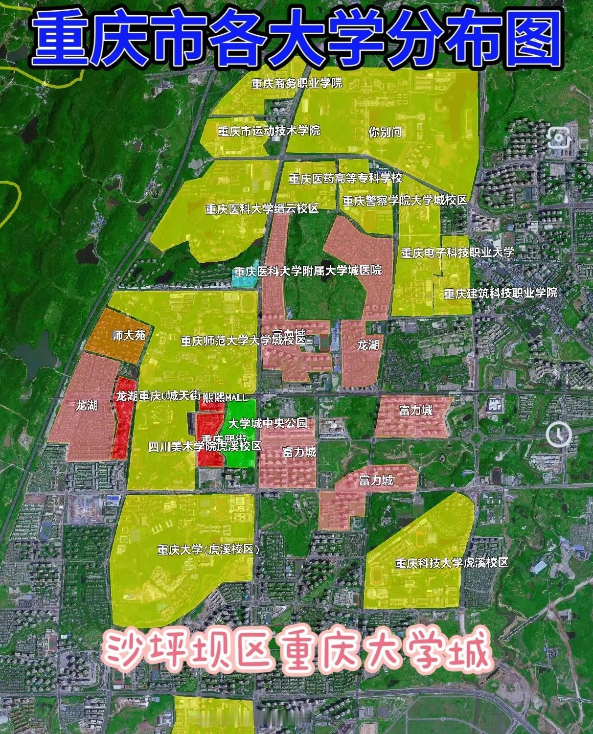 重庆，大渡口，一个大学都没有呀？