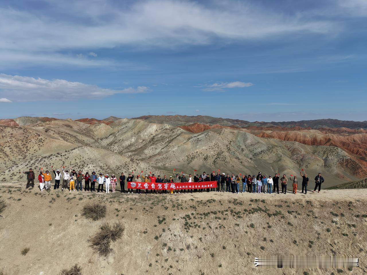本周末带车队去感受春天的气息，首先去看天山脚下的“七彩天山”，站到山顶，色彩绚丽