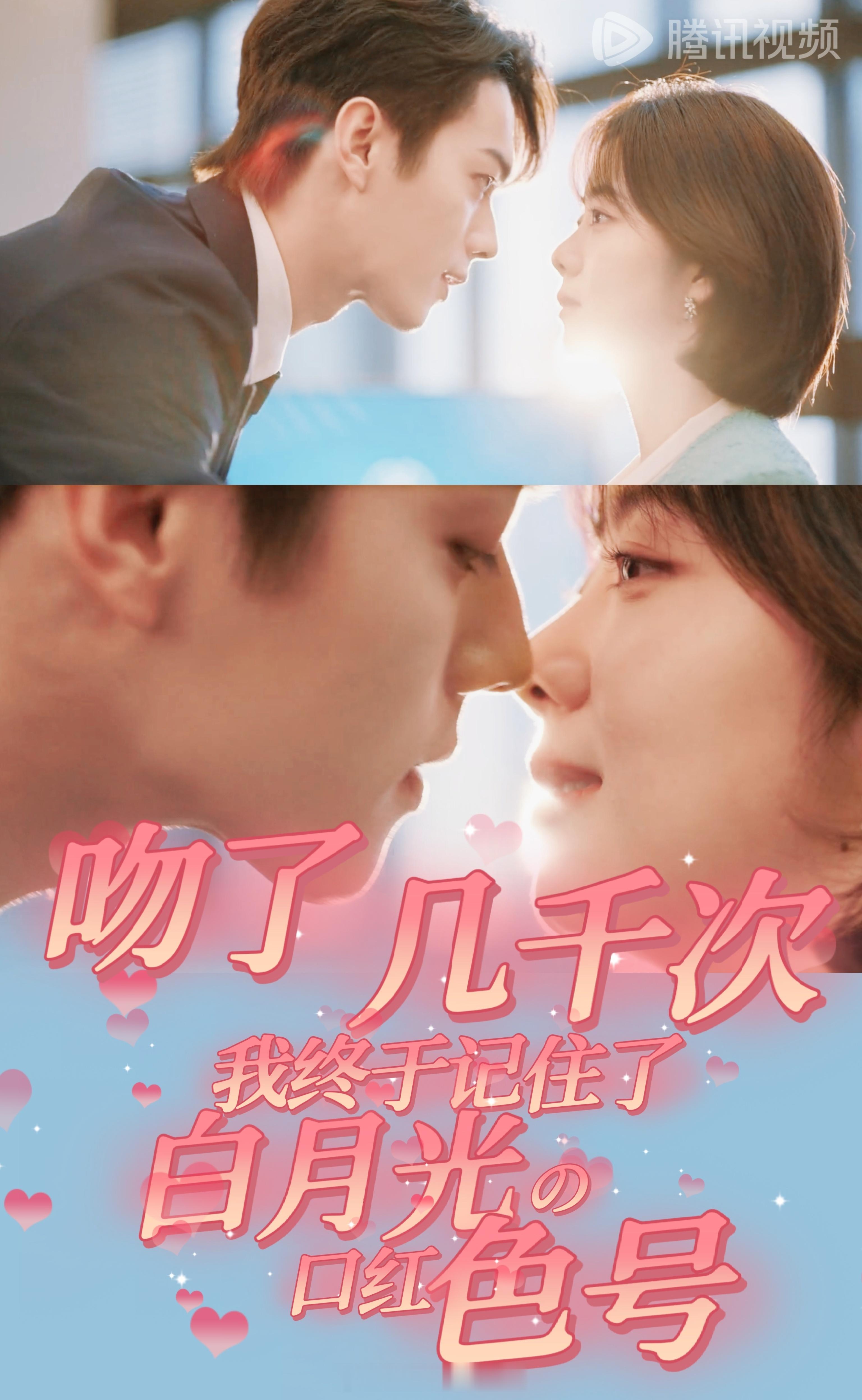 #吻了多少次才能认出口红色号# 每一次的亲吻，都是对彼此的一次全新探索。从晨光微